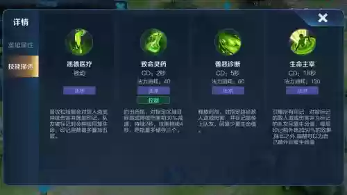 扁鹊被动技能怎么用插图