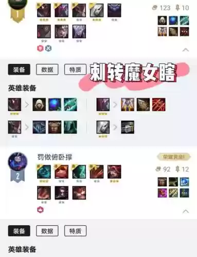 无限魔女阵容_1