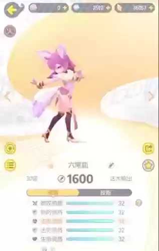 一起来捉妖幼尾狐技能