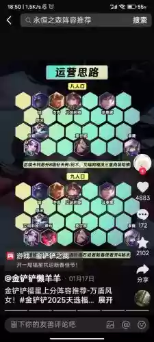 献上垃圾阵容插图