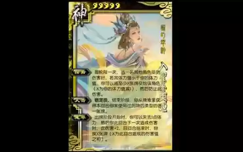 入圣技能