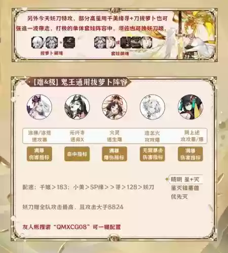 阴阳师无鬼切阵容搭配攻略