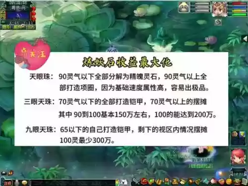 梦幻西游项链在哪里打造比较好_2