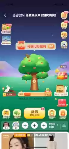 淘宝种树攻略