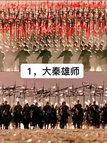 秦军阵容讲解