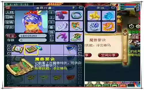 梦幻西游浮云神马什么效果