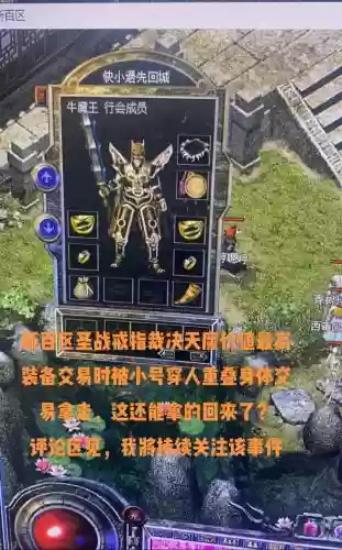 百战传奇战士装备搭配_1插图