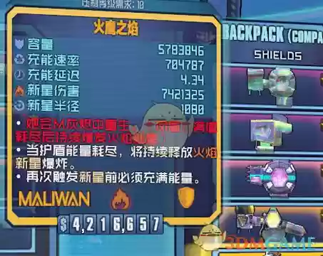 无主之地2火疯子装备插图