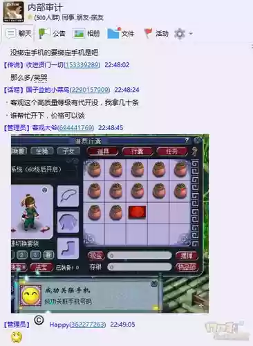 梦幻西游职业洗号插图