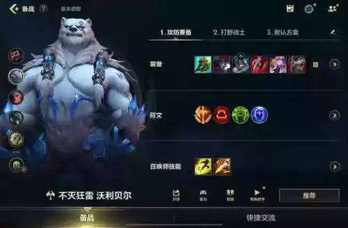 狗熊阵容装备