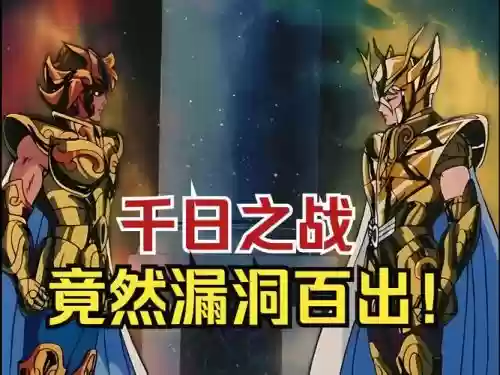 沙加狮阵容