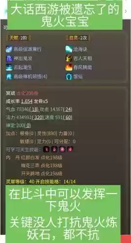 大话2磐涅技能介绍