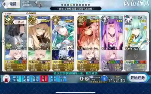 fgo肉盾阵容插图