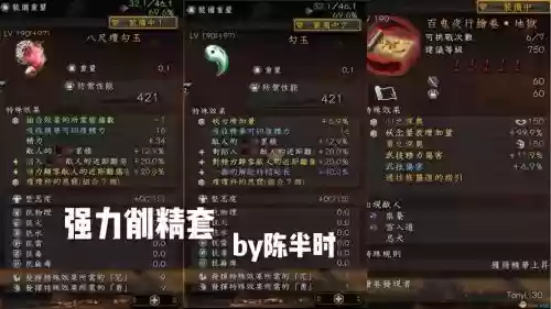 仁王卖装备技能_1
