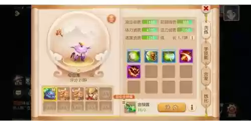 梦幻西游宠物换了没有点加插图