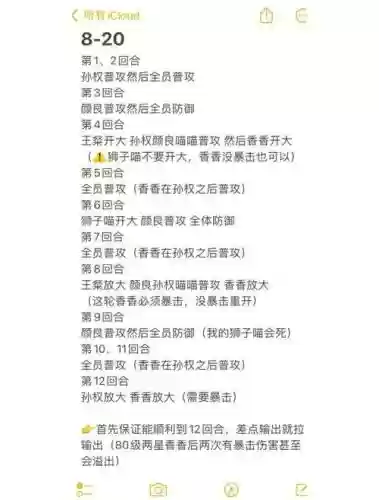 香榭阵容搭配插图1