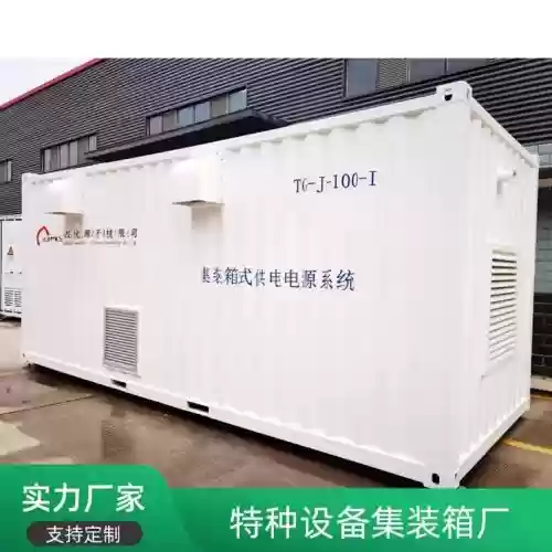 合金装备油田集装箱_1