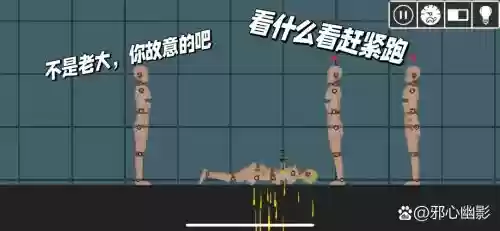 无敌贱脸鬼小人3攻略插图