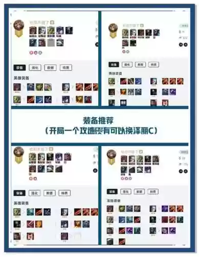 lol阵容新手