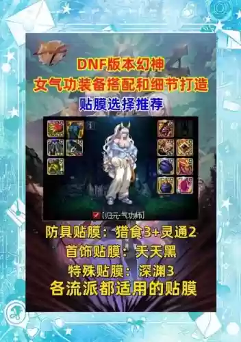 dnf气功技能加4武器吗插图
