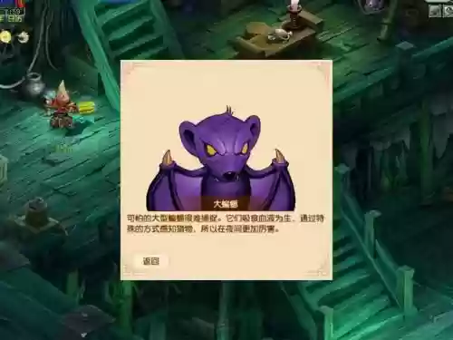 梦幻西游大蝙蝠怎么上藏宝阁