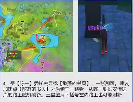 剑三璀璨海厅水攻略插图