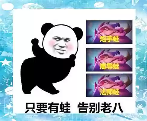 法师搞笑阵容