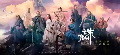 影视神仙阵容插图