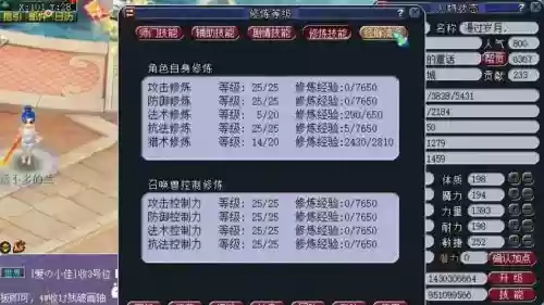 梦幻西游bb修怎么