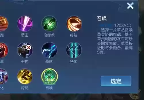 王者荣耀召唤师一技能_1插图