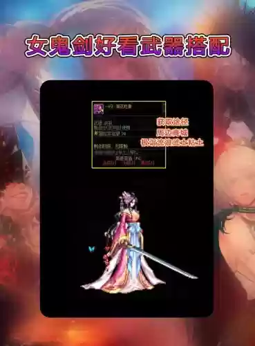 dnf鬼剑士礼包武器装扮大全_1插图