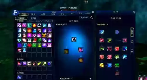 诛仙3合欢技能风花雪月