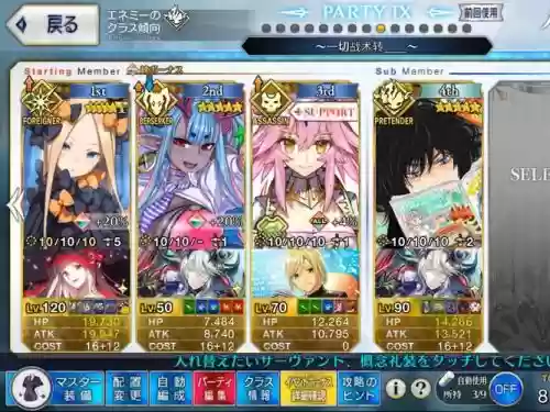 fgo肉盾阵容
