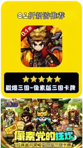戳爆三国技能书怎么使用