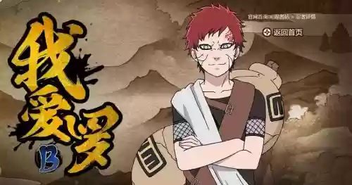 我爱罗突破变异技能插图