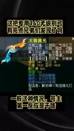 梦幻西游杀破狼109武器插图