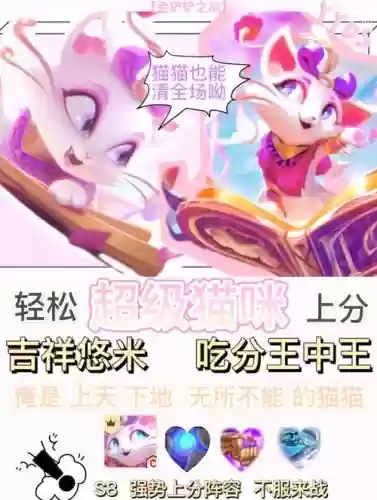 猫阵容推荐