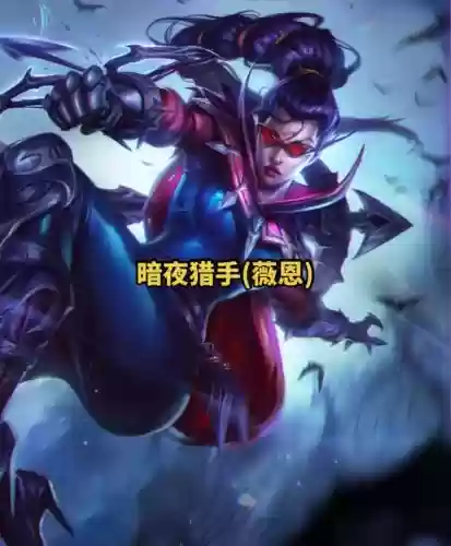 v恩技能介绍插图