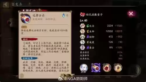 阴阳师座敷技能插图