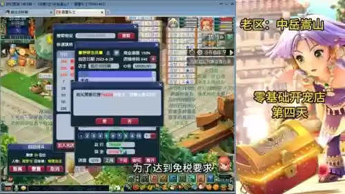 梦幻西游开宠店靠谱吗插图1