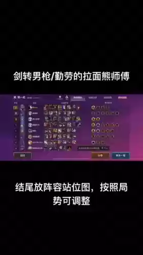 熊拉面阵容