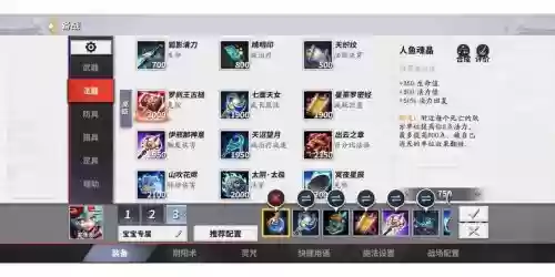 决战平安京装备冷却上限插图