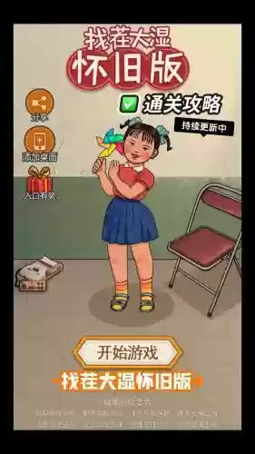 什么找茬攻略第40关