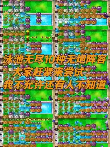 植物暴击僵尸推荐阵容搭配