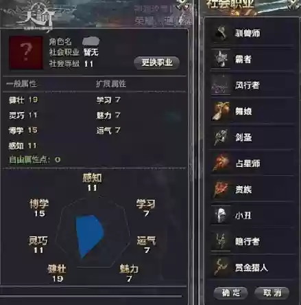 天谕生活技能之炼金插图