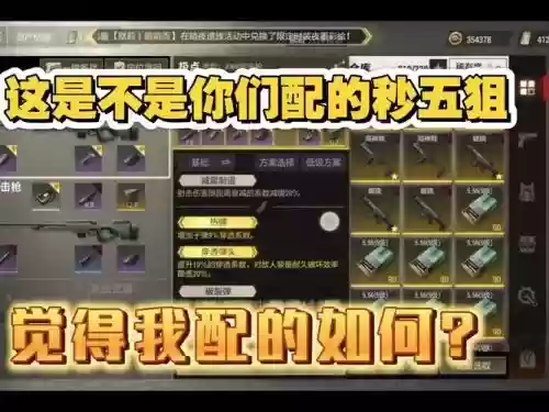 五军对决技能狙击冷却多少秒插图