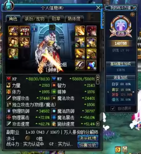 打普通卢克会有传说装备吗插图