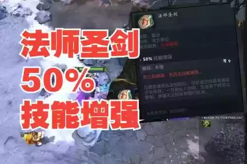 法师装备隐藏属性插图1