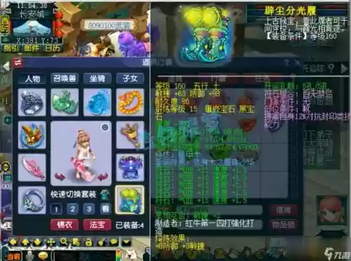 梦幻西游化生寺回血插图