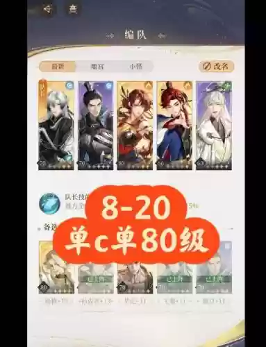 香香孙权阵容_1